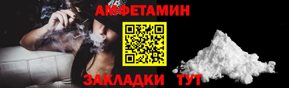 Amphetamine 97% Кинешма
