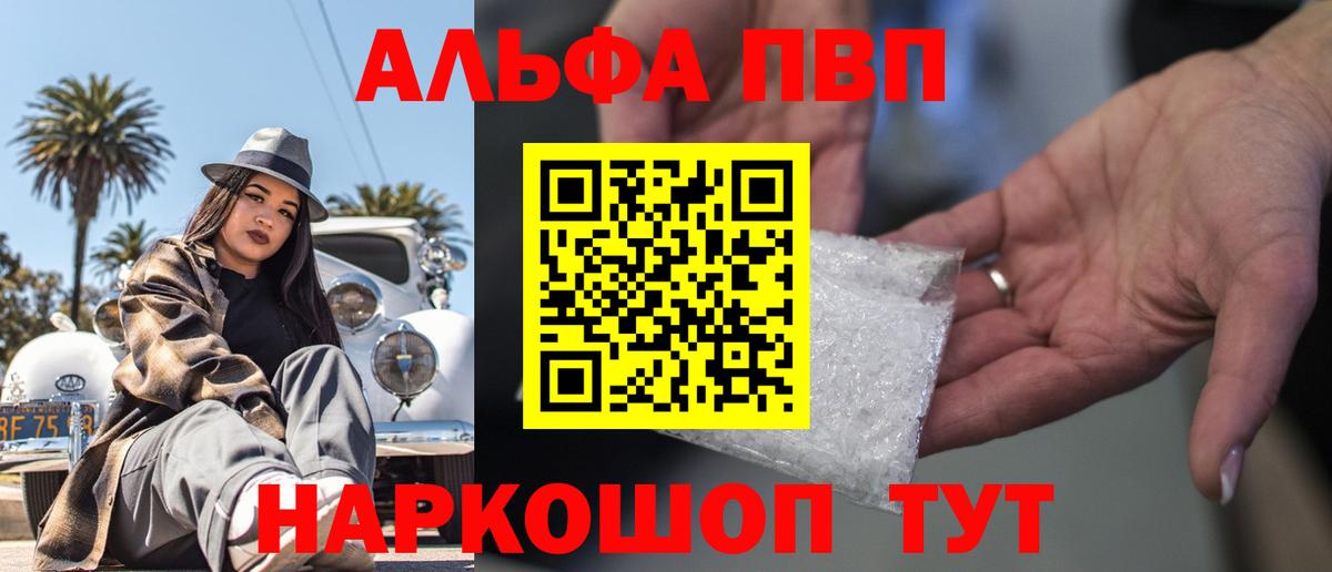 A-PVP мука Кинешма