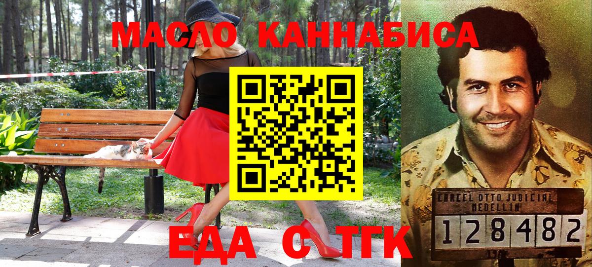 Кинешма  Cannafood марихуана  Вход с VPN 
