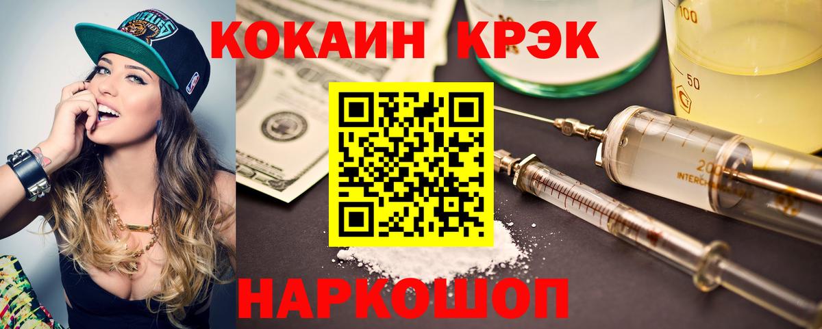 Кокаин VHQ Кинешма