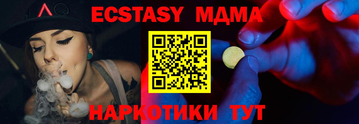 Кинешма  ЭКСТАЗИ 300 mg  ЭКСТАЗИ  Вход с VPN 