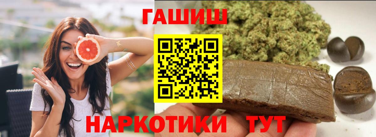 Гашиш Изолятор  Вход с VPN  ГАШИШ hashish  где купить наркоту  Кинешма 