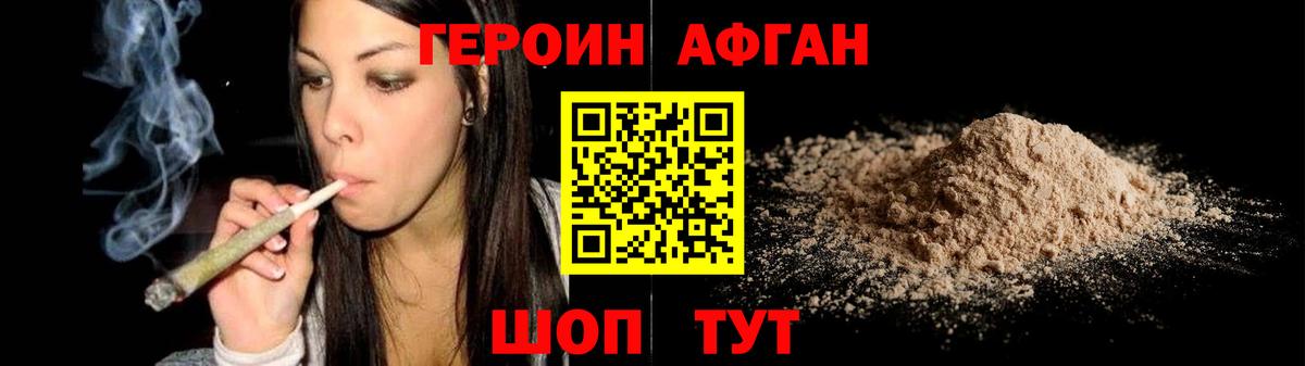 Кинешма  Героин хмурый  Вход с VPN 