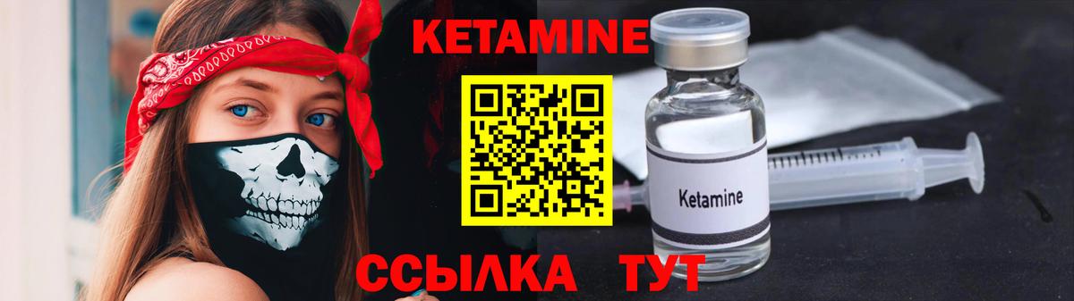 КЕТАМИН ketamine Кинешма