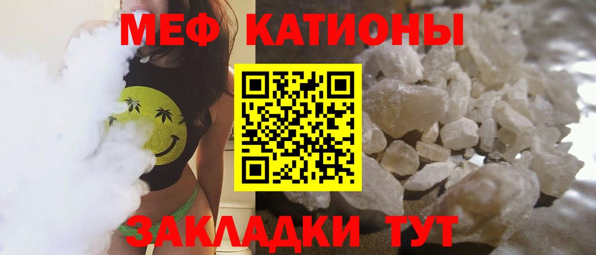 Мефедрон  Меф мука  Мефедрон  МЕФ 4 MMC  Вход с VPN  Кинешма 