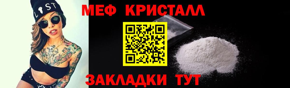 Меф мука Кинешма