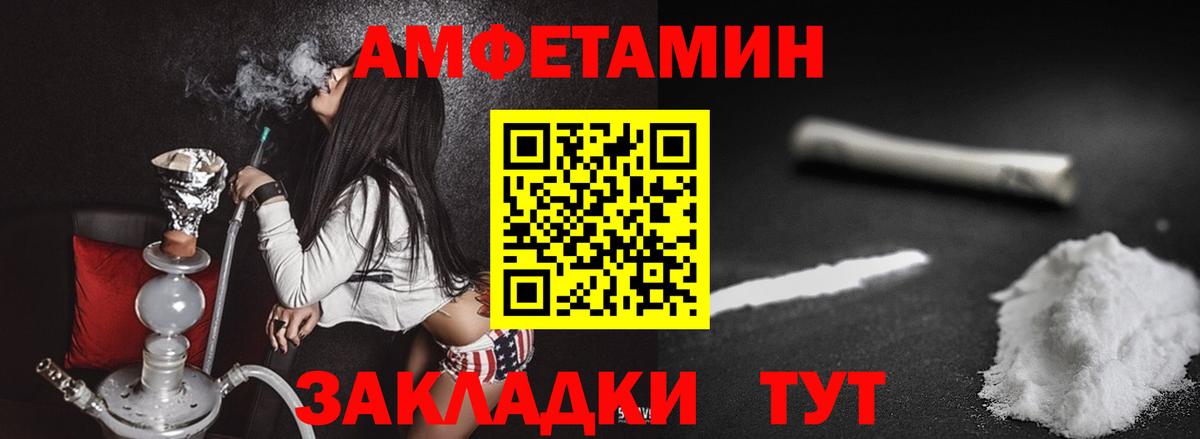 Первитин мет  Первитин мет  Вход с VPN  Кинешма 