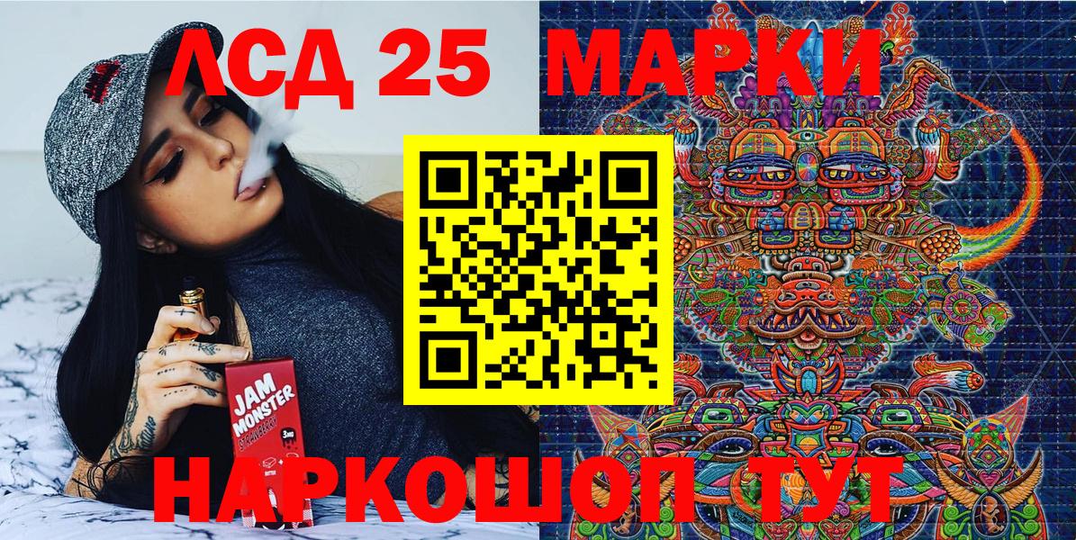 Марки 25I-NBOMe 1500мкг Кинешма