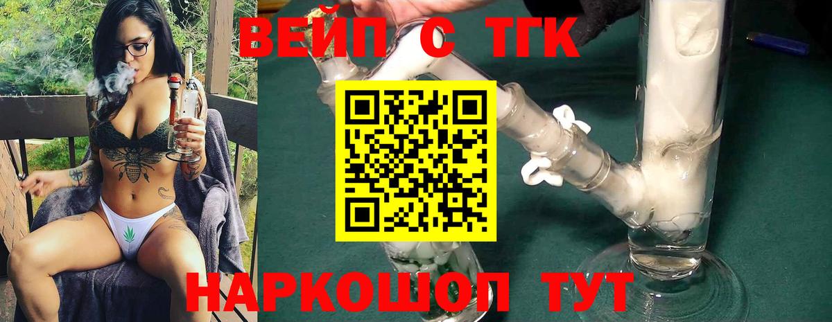Дистиллят ТГК вейп Кинешма
