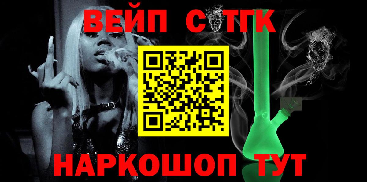 Дистиллят ТГК гашишное масло  ТГК THC oil  Вход с VPN  Кинешма 