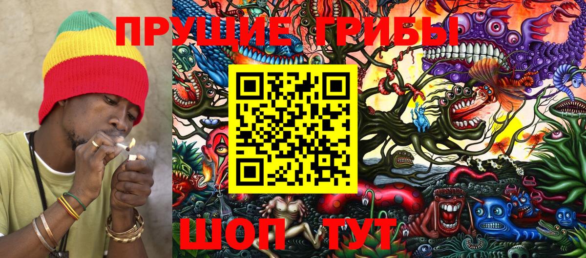 Псилоцибиновые грибы ЛСД  Вход с VPN  Кинешма 